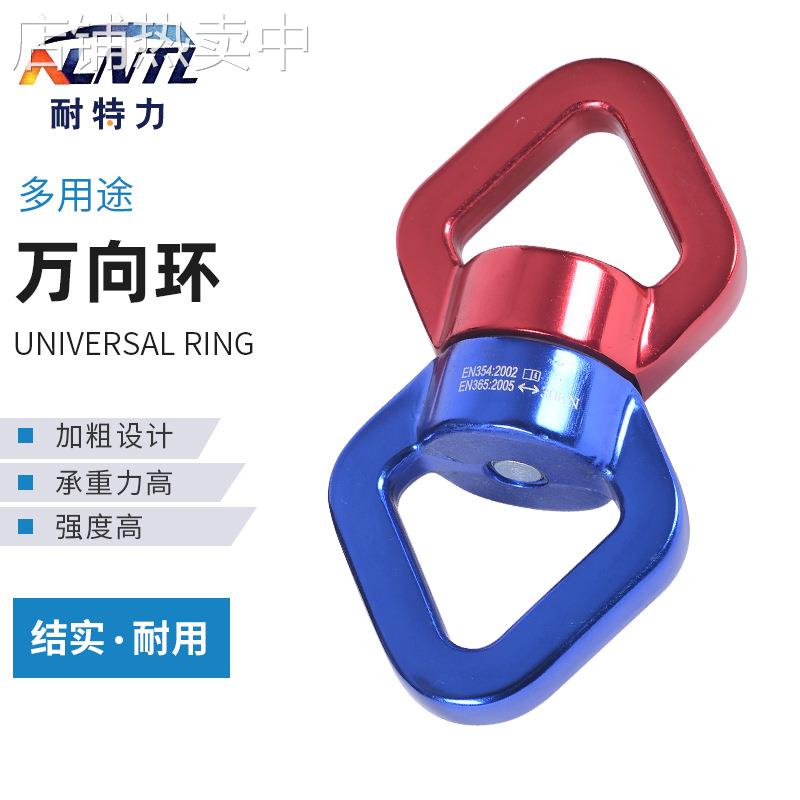 万向环户外攀岩空中瑜伽吊床万向轮固定旋转环影视威亚旋转连接器