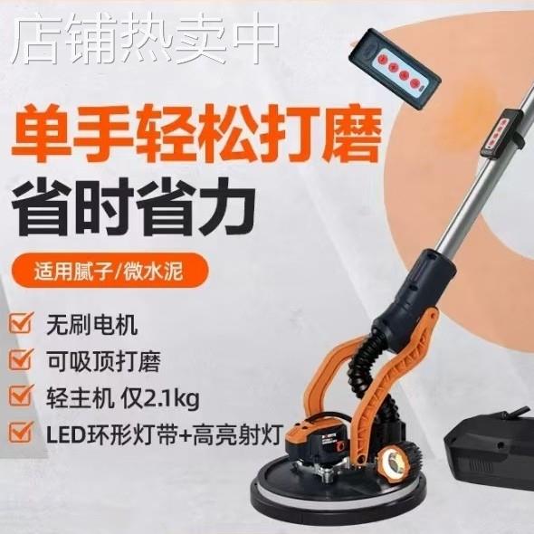 无刷墙面打磨机腻子无尘机射灯砂纸抛光机长杆 多种型 号
