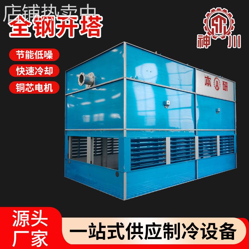 开式全钢冷却塔镀锌钢不锈钢冷水塔工业注塑降温凉水塔