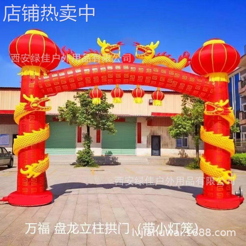 开业专用气模金色喜庆婚庆装用盘龙拱门双龙凯旋门立柱活动