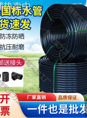 [30天热销5000件]pe管自来水管20 25 32 40给水管4分6分1寸热熔水
