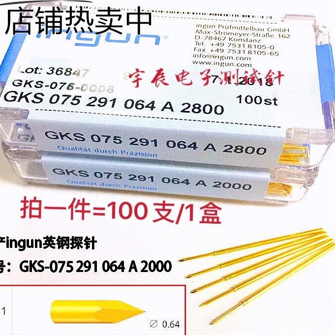 ingun探针GKS075291064A2000/A2800尖头测试针1.0伸缩顶针