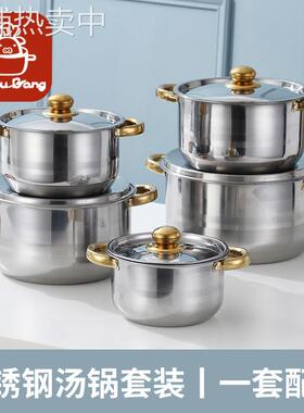 跨境货源加厚复底不锈钢套装锅18-26cm钢盖出西班牙墨西哥FCM
