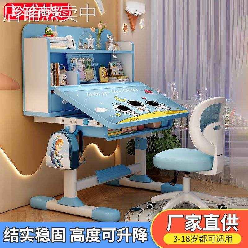 儿童学习桌椅学生写作业桌椅套装高度可升降书桌书架一体桌学习桌