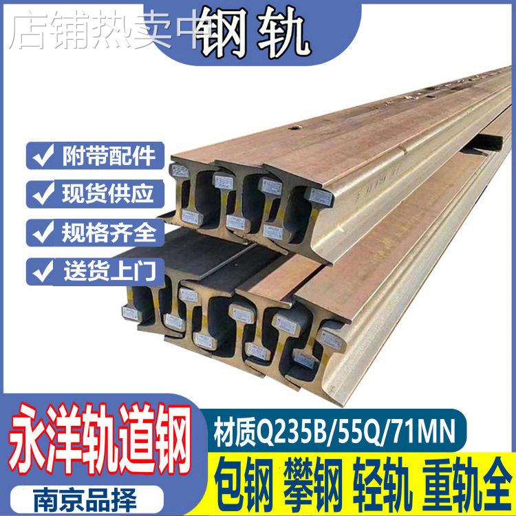 南京轨道钢现货 龙门吊轨道 71MN起重机电厂运煤支线道轨100kg/m