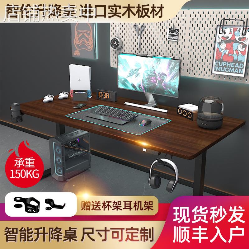 智能升降桌升降电脑桌升降办公桌电竞桌双人电脑桌可升降跨境商贸