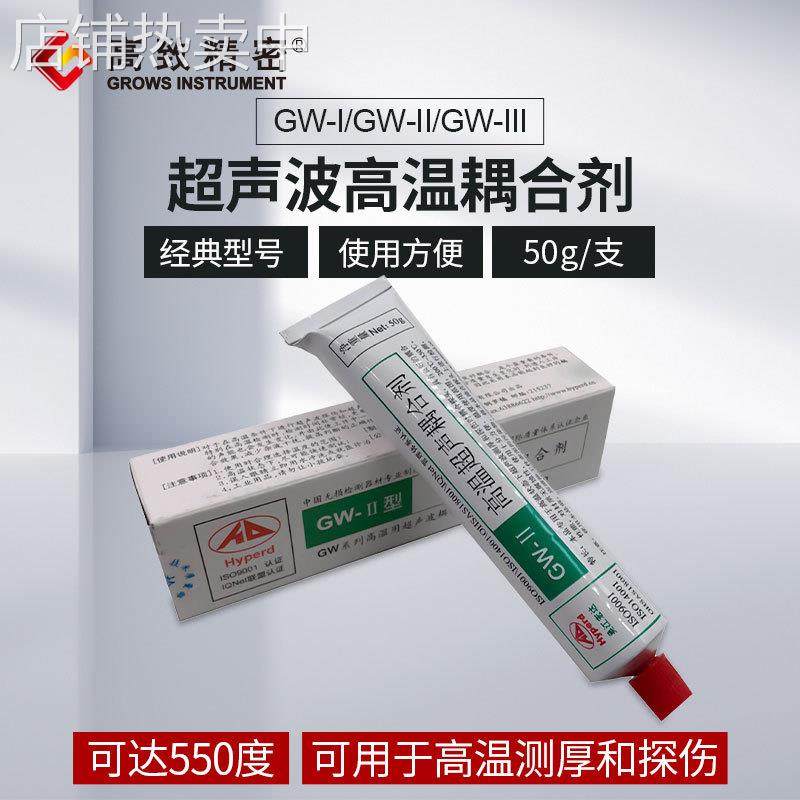 高温超声波耦合剂 高温耦合剂超声波测厚摊上用GW-IGW-IIGW-III,五金/工具,探伤仪/无损检测仪,淘宝优惠券,粉丝福利购,淘宝优惠卷
