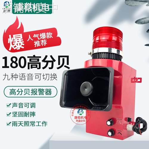 180分贝大功率语音声光报警器电子蜂鸣器STA-105E防雾警示灯