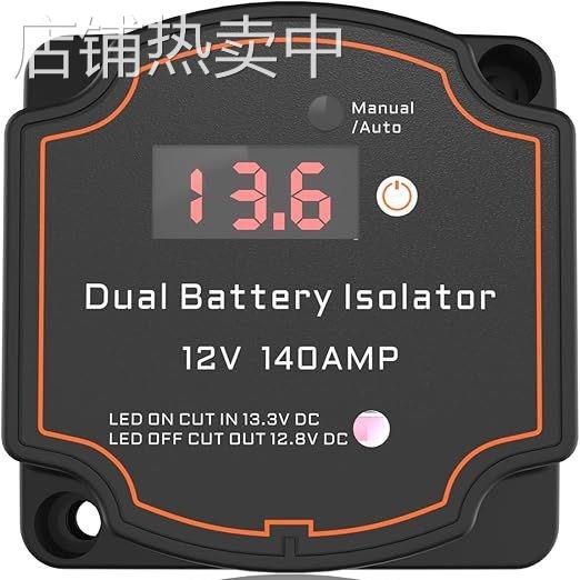 智能双电池隔离器VSR数显电压表款12V140A电瓶控制继电 器电压显