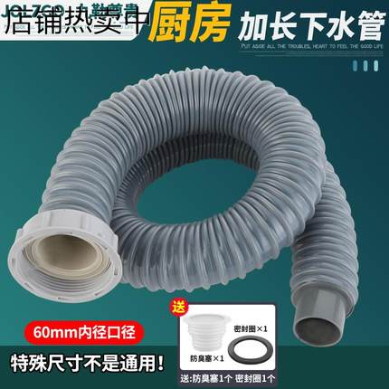 厨房洗菜盆下水管60口径水槽单槽排水管洗碗池拖把池软管下水配件