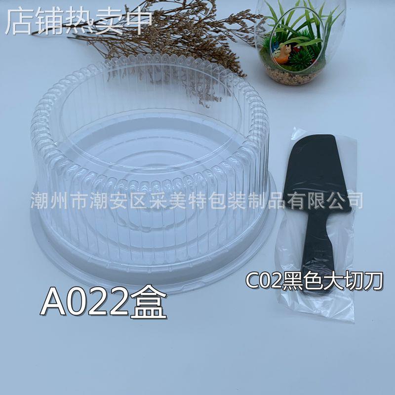 A022圆形西点盒7寸蛋糕盒 烘焙包装 乳酪芝士透明吸塑盒600套