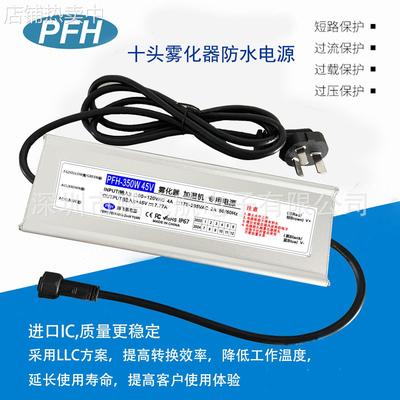 加湿机消毒机专用防水电源48V350W十头雾化器专用电源