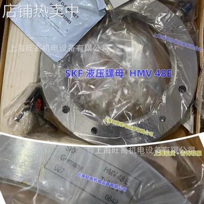 SKF HMV48E液压螺母 HMV28E HMV38E SKF液压泵 729124 TMJL100