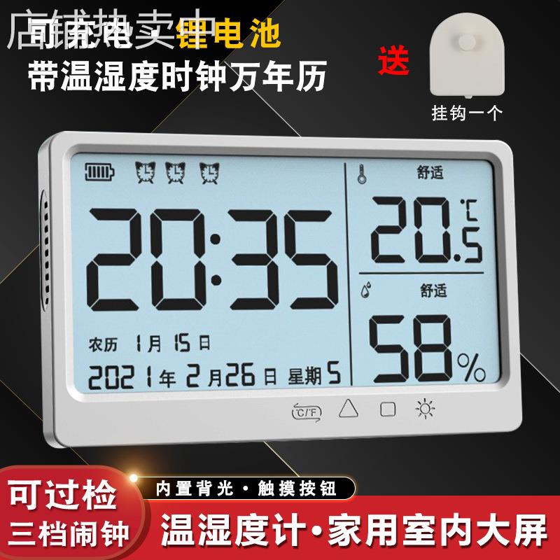 电子温湿度时钟显示器高精度温度计时间日期充电家用室内温湿西辰