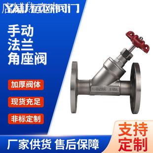 304不锈钢手动法兰角座阀Y型蒸汽高温手动截止阀DN15 20 25 32 40
