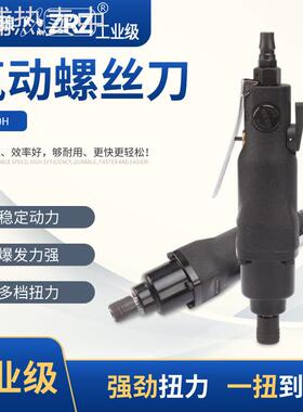 KY-3010H风批气动螺丝刀气批气动工具风批风动螺丝刀气改锥高扭矩