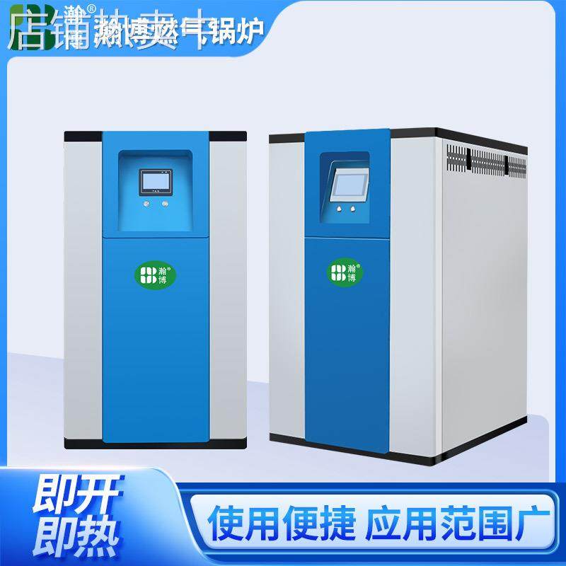 源头直供硅铸铝燃气热水锅炉厂房办公楼采暖炉冷凝低氮热水锅炉