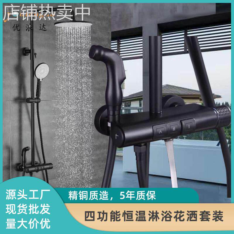 黑色淋浴花洒套装浴室雨淋洗澡顶喷带喷枪升降全铜四功能恒温花洒