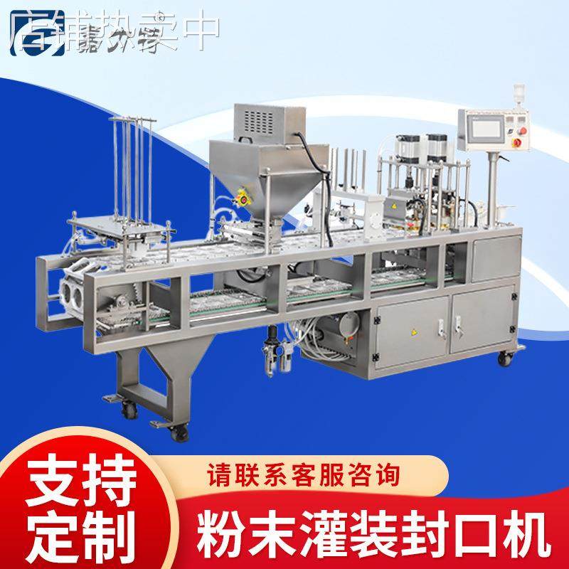 厂家GD系列咖啡奶茶饮料可可粉挤灌装封口机 （整机可定 制）