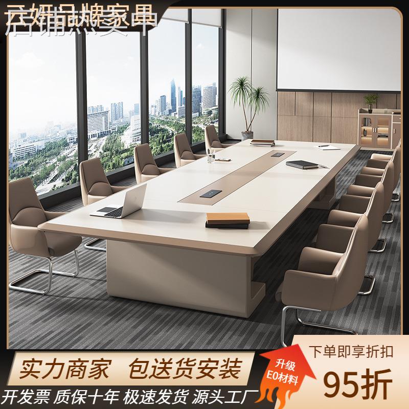 办公会议桌长桌简约现代长条桌会议室桌椅组合烤漆大型员工培训桌