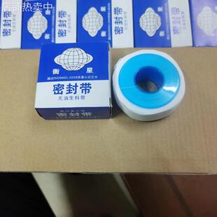 包邮衡星生料带26mm*0.1mm*20m聚四氟乙烯密封带水胶布足20米加厚
