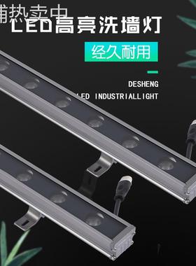 led户外防水线形灯低压洗墙灯dmx512七彩大功率18W/24W庭院景观灯