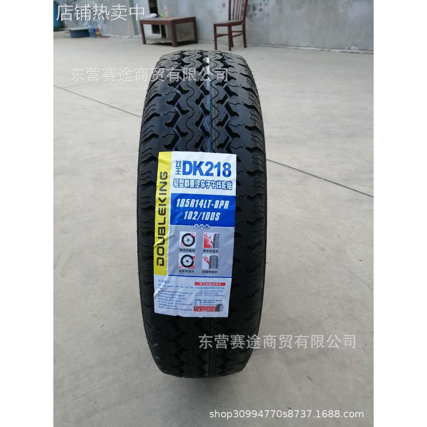 加厚载重8层 全新轮胎185R14LT/C 金杯福田得利卡海狮18514LT/C