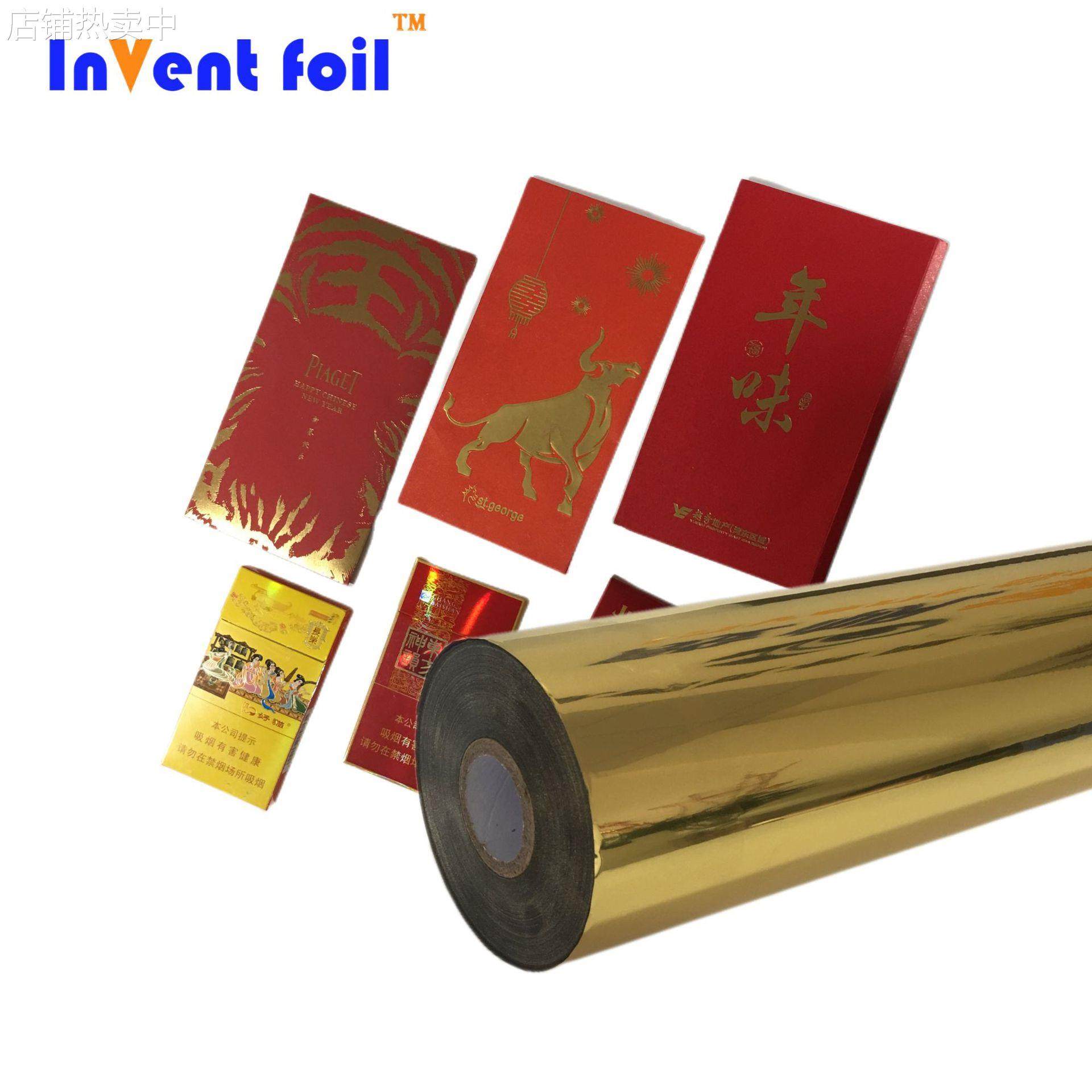 胶带测试金银色烫金纸可烫UV光油触感防刮花油膜电化铝热烫