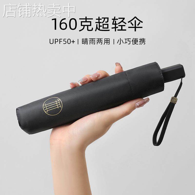160克超轻铅笔伞黑胶防紫外线晴雨伞傘两用折叠伞简约男女太阳伞,电子元器件市场,其它电脑元件/零配件,淘宝优惠券,粉丝福利购,淘宝优惠卷