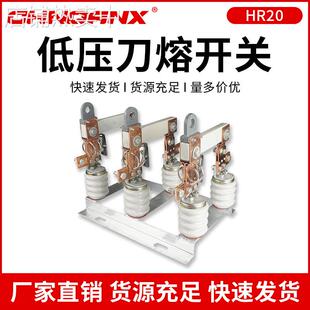 黔兴HR20-500V-0.5KV/200A400A630A户外低压刀熔开关刀闸隔离开关