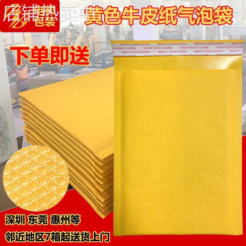 黄色牛皮纸气泡袋快递物流包装袋 加厚气泡信封袋打包泡沫气泡袋