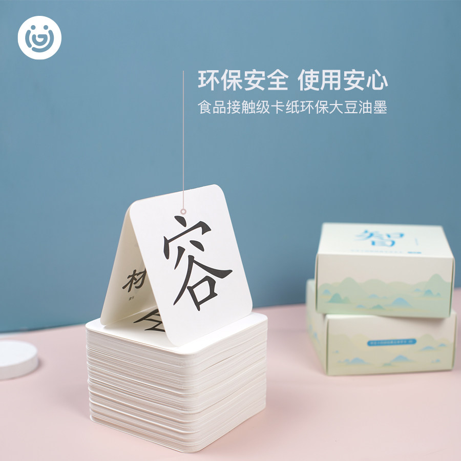 四书五体字卡 早教识字卡小学生认知卡书法五体闪卡
