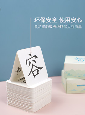 爱读经四书五体字卡王财贵小学生