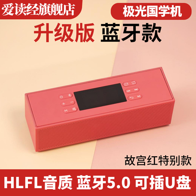 0-12岁儿童早教机国学启蒙学习机