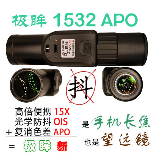 极眸防抖望远镜手机长焦高倍不抖