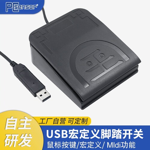 【多功能】脚踏脚踩键盘MlDI软音