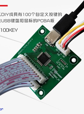 PCsensor 100按键轻触开关模块自定义键盘鼠标测试工控diy开发板