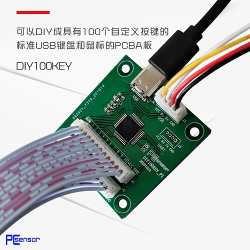按键轻触开关模块自定义鼠标开发