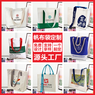 帆布包白色加急帆布袋定制