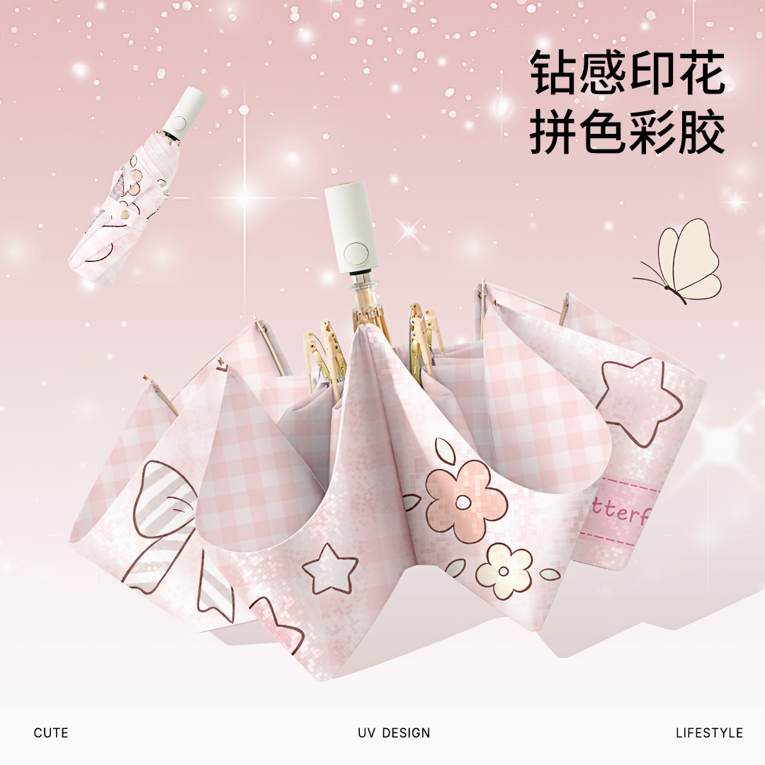 全自动遮阳伞防紫外线女生高颜值晴雨两用防晒太阳伞雨伞折叠ins