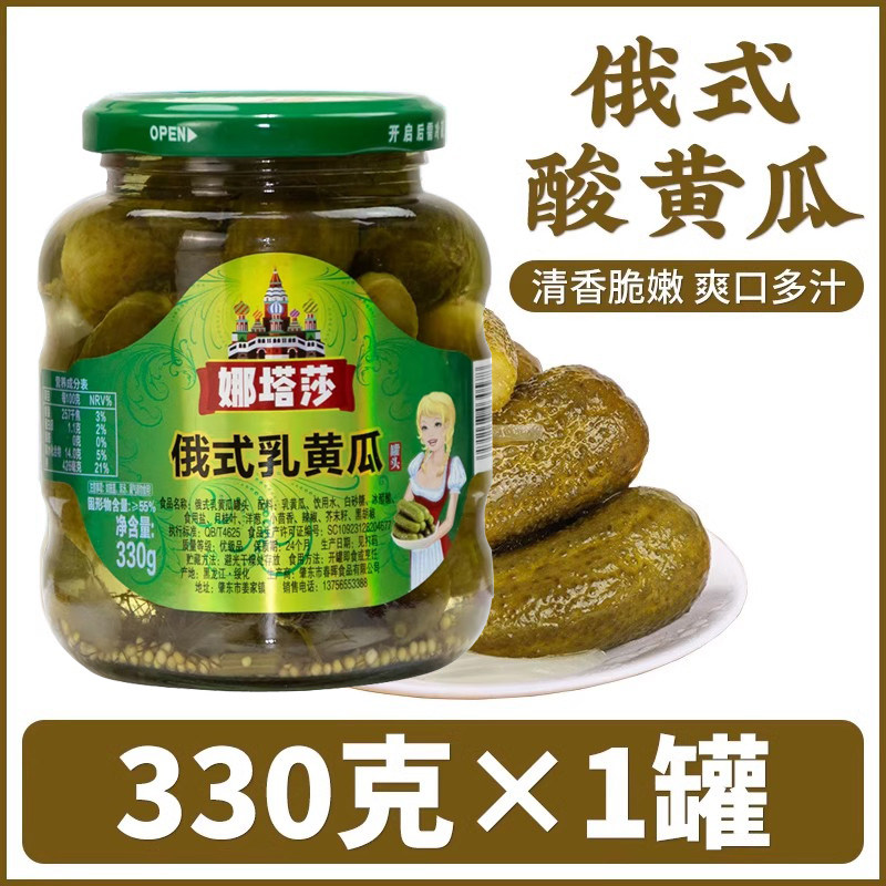 正宗俄罗斯风味乳黄瓜黄瓜腌制小青瓜俄式乳黄瓜汉堡沙拉下饭配菜