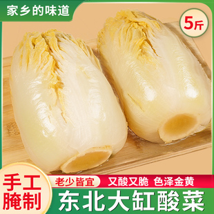 东北酸菜颗装农家手工大缸腌制东北特产整箱酸白菜黄芯大白菜