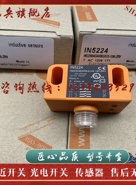 现货 小方形传感器 IN5225 IN52B24 IN5227 IN5228 接近开关