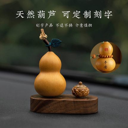 朴房天然精品文玩葫芦汽车摆件家C居装饰带龙头香薰中控台车内饰