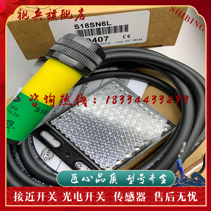 传感器 S1d8SN6L S18SP6L  S18SP6LP  S18SN6LP 光电开关