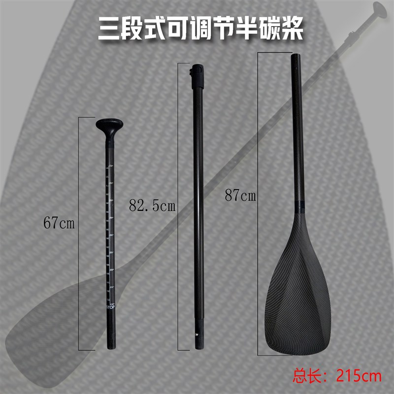 sup桨全碳三节纯碳桨包半碳桨I可伸缩方便携收纳带背包