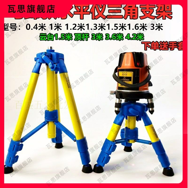 贴墙贴地b用激光水平仪迷你三脚架23-45公分8线12线激光红外线微