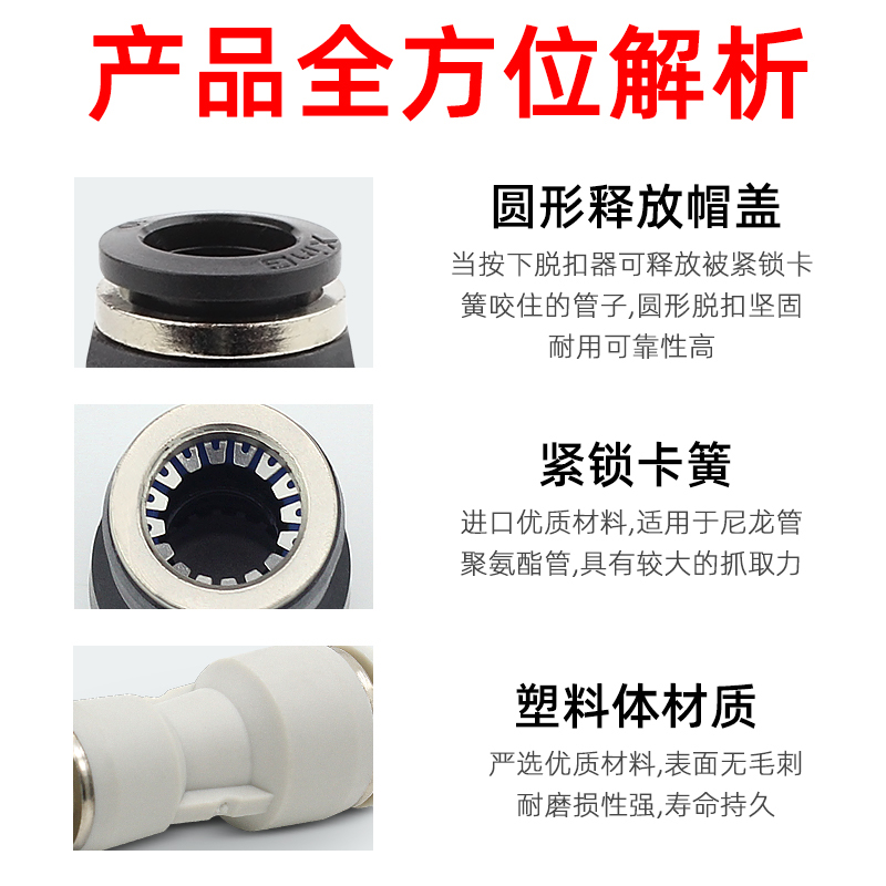 气管快速接头PG变径PU直通t4/6/8/10mm气动快插塑料接头配件大全