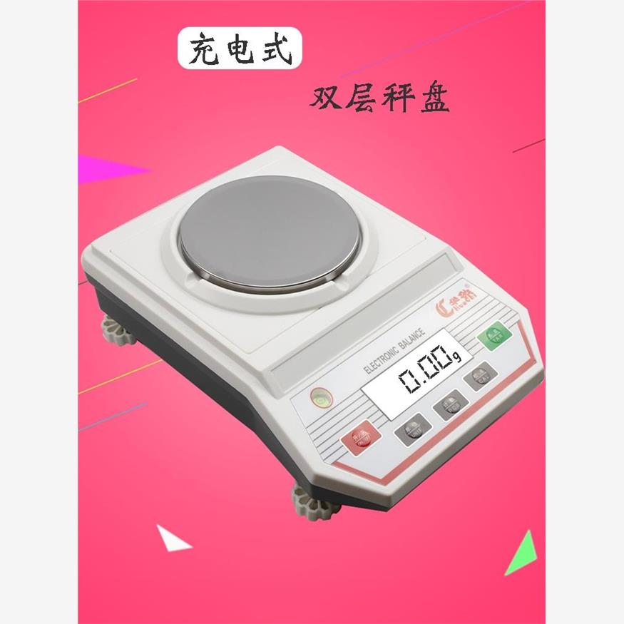 华驰充电式电子天平0.1g
