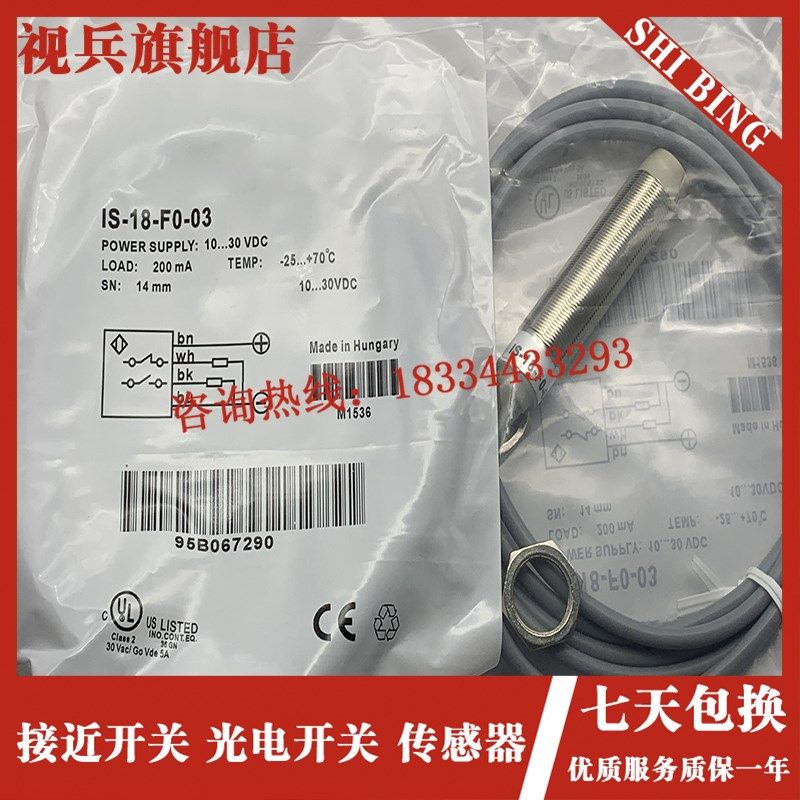 传感器 IS-08 12 18 30-H3 G1 E1 D1 C1L B1 A1 H1 F1-03 S2